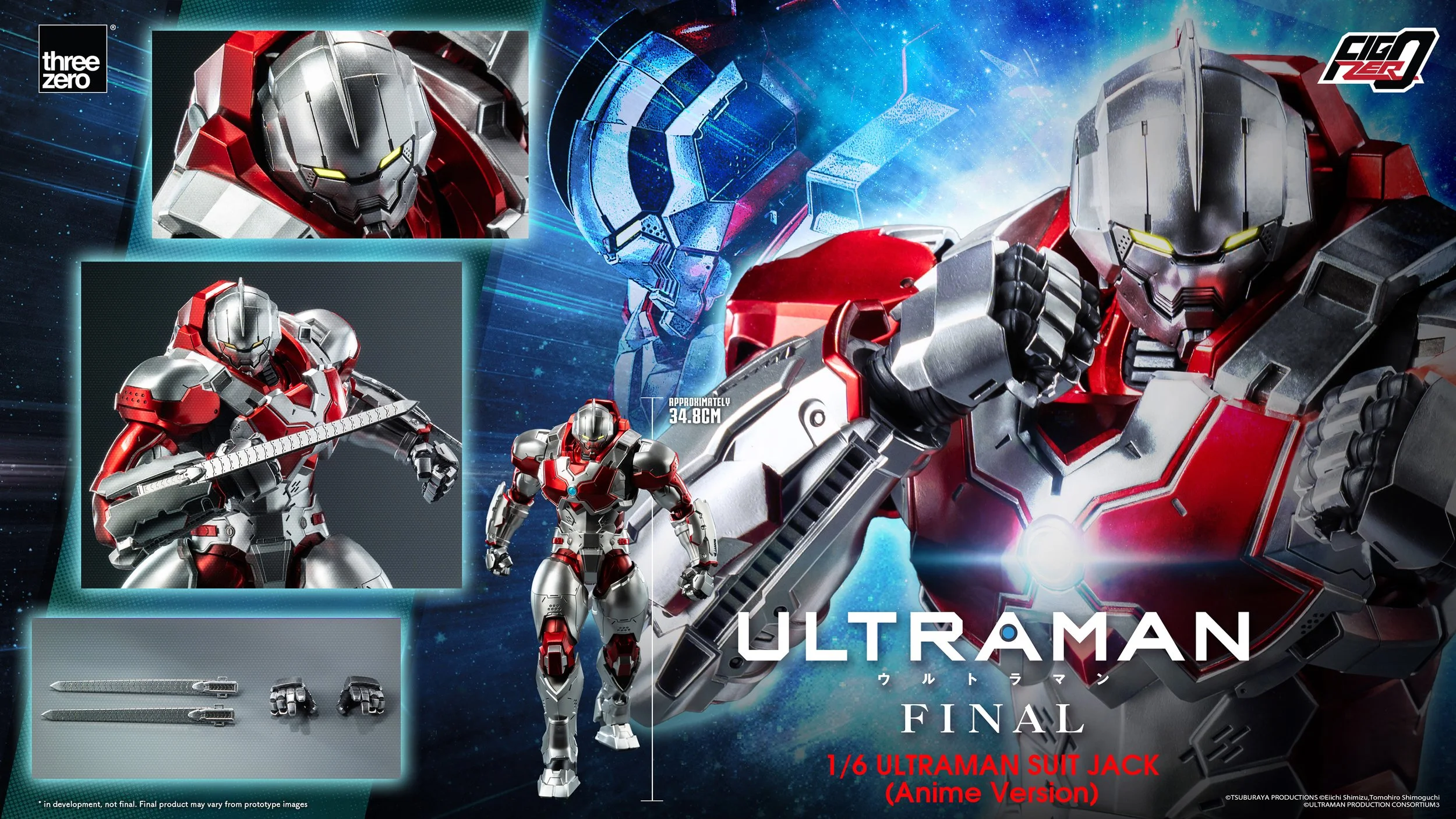 フィグゼロ 1/6 ULTRAMAN SUIT JACK (Anime Version)」が2/19予約販売